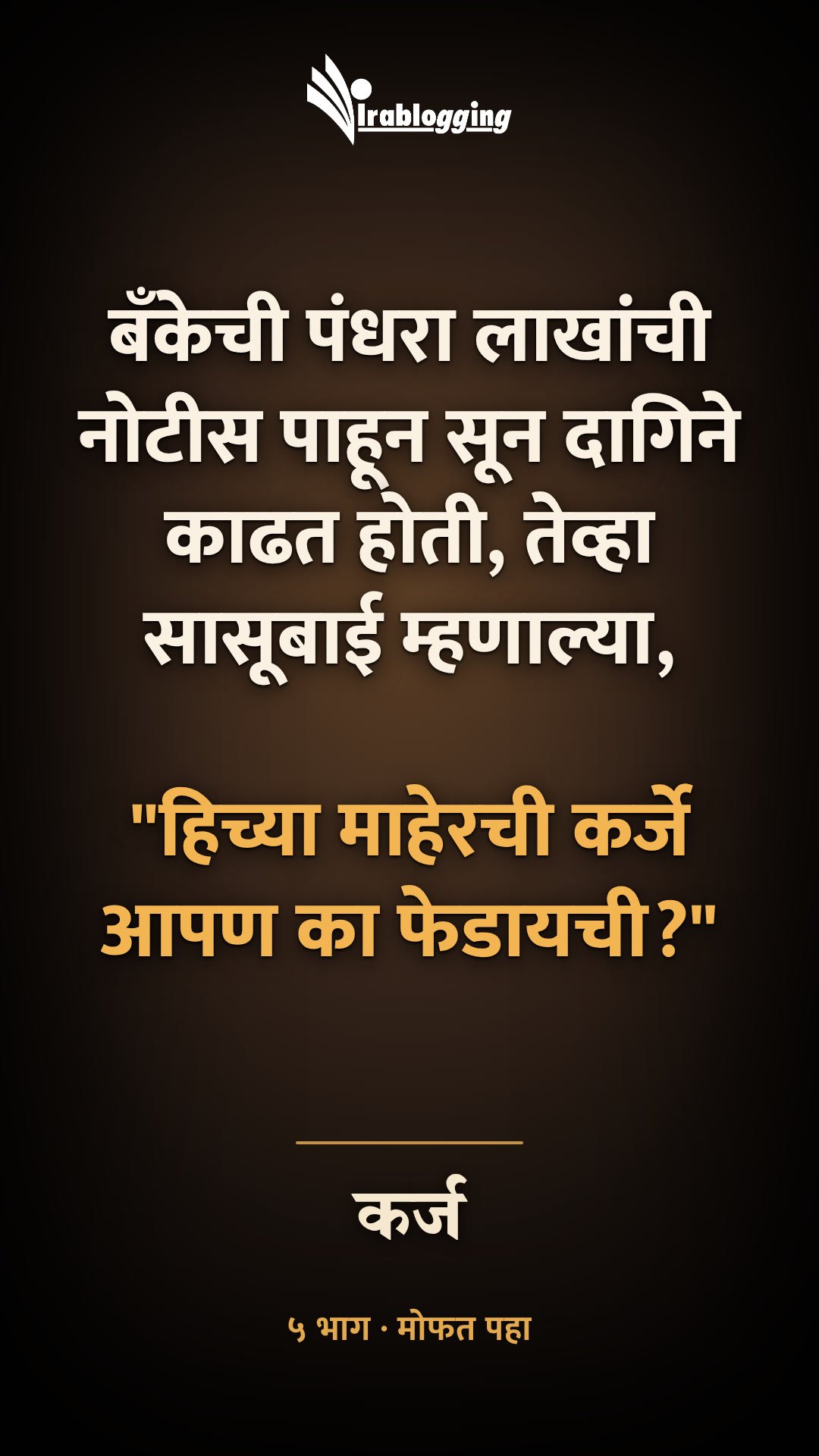 कर्ज
