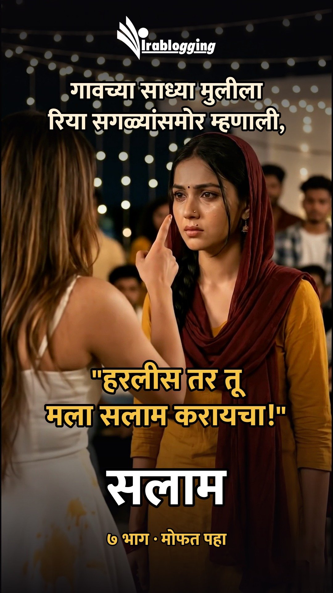 सलाम