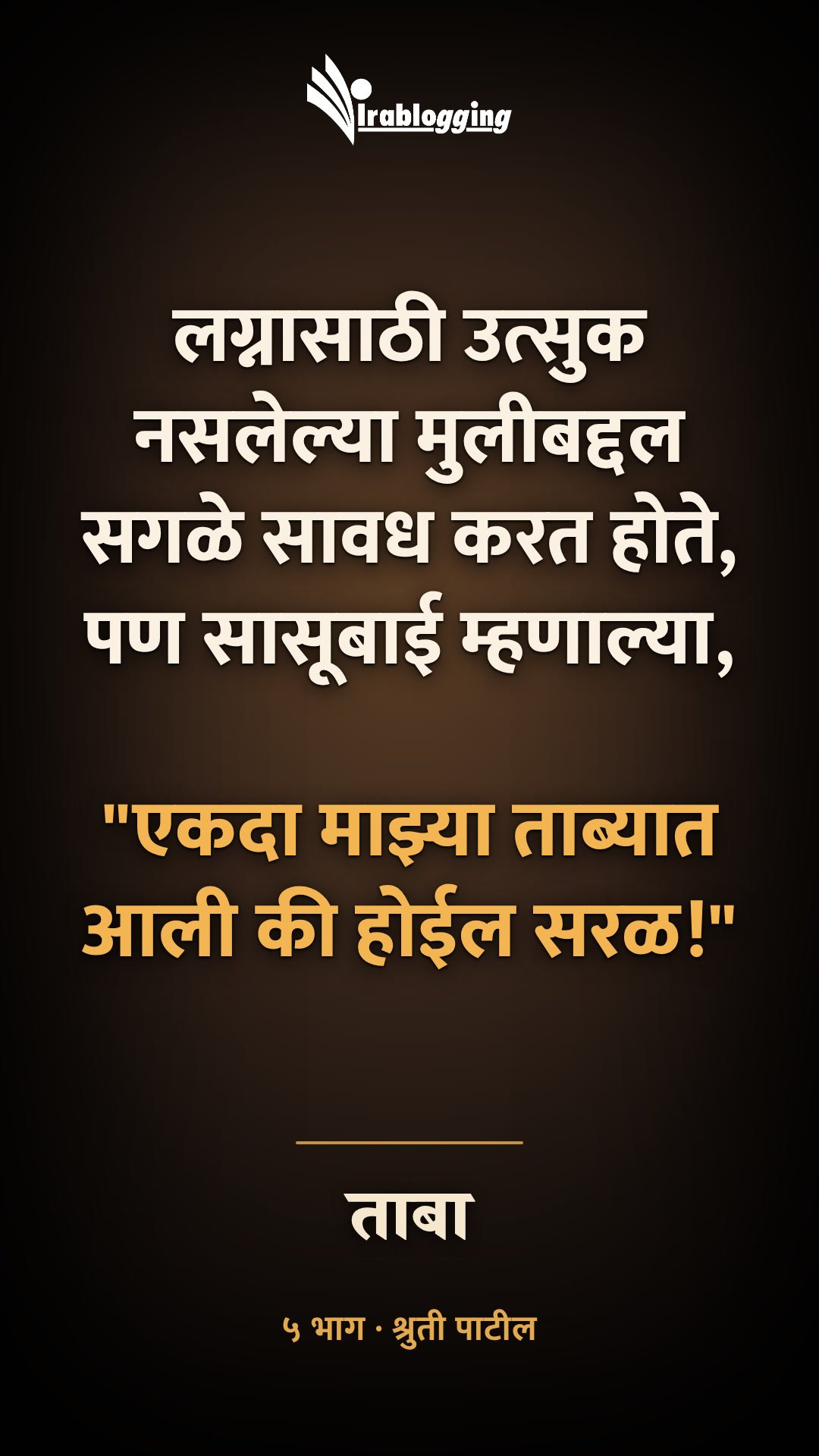 ताबा