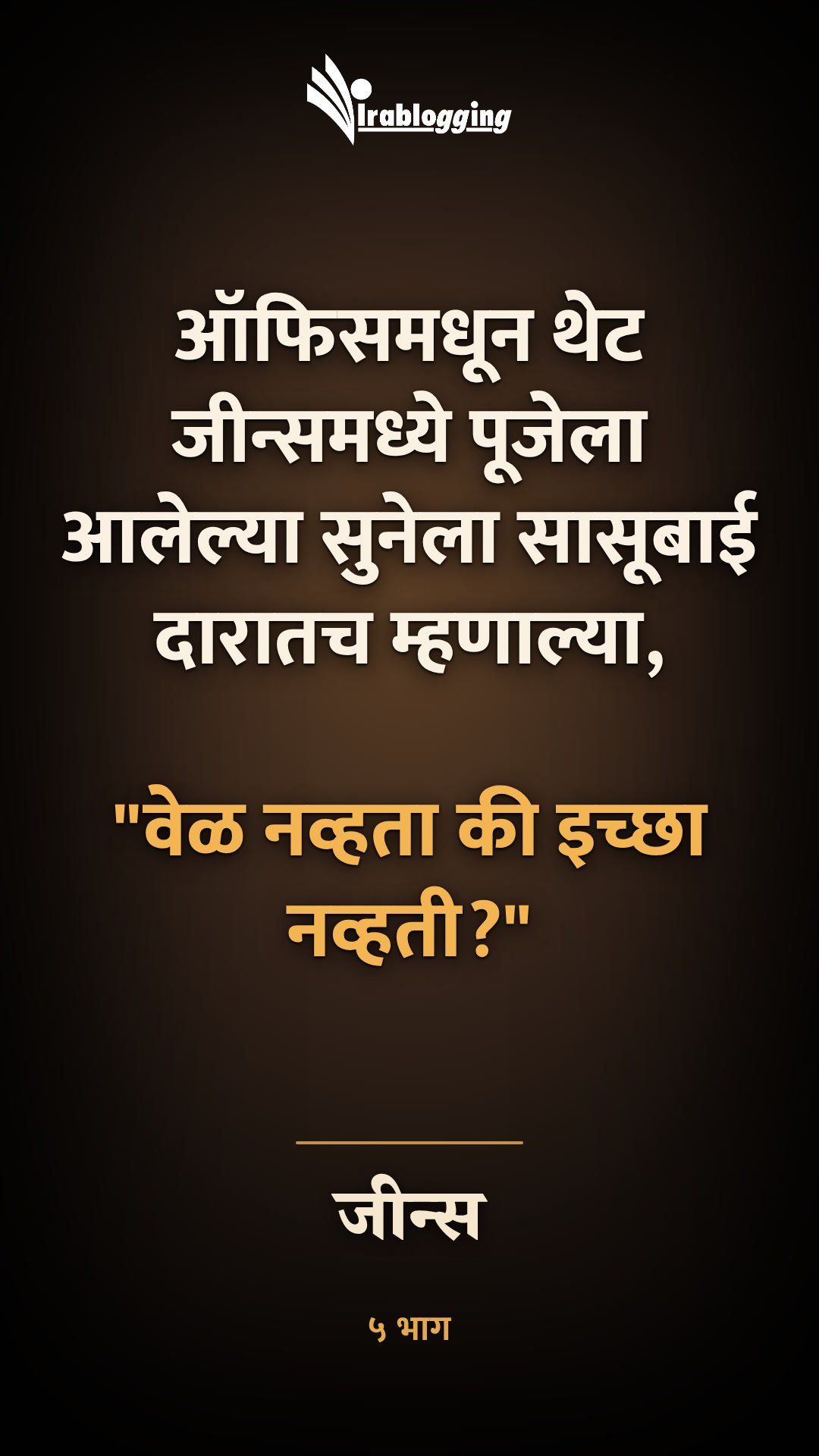 जीन्स