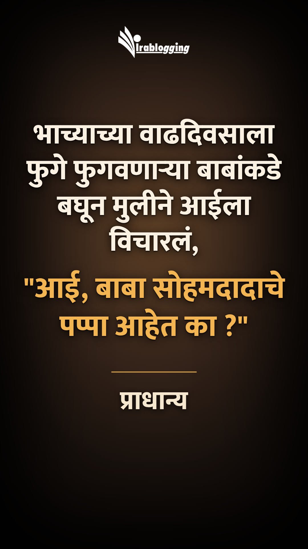 प्राधान्य