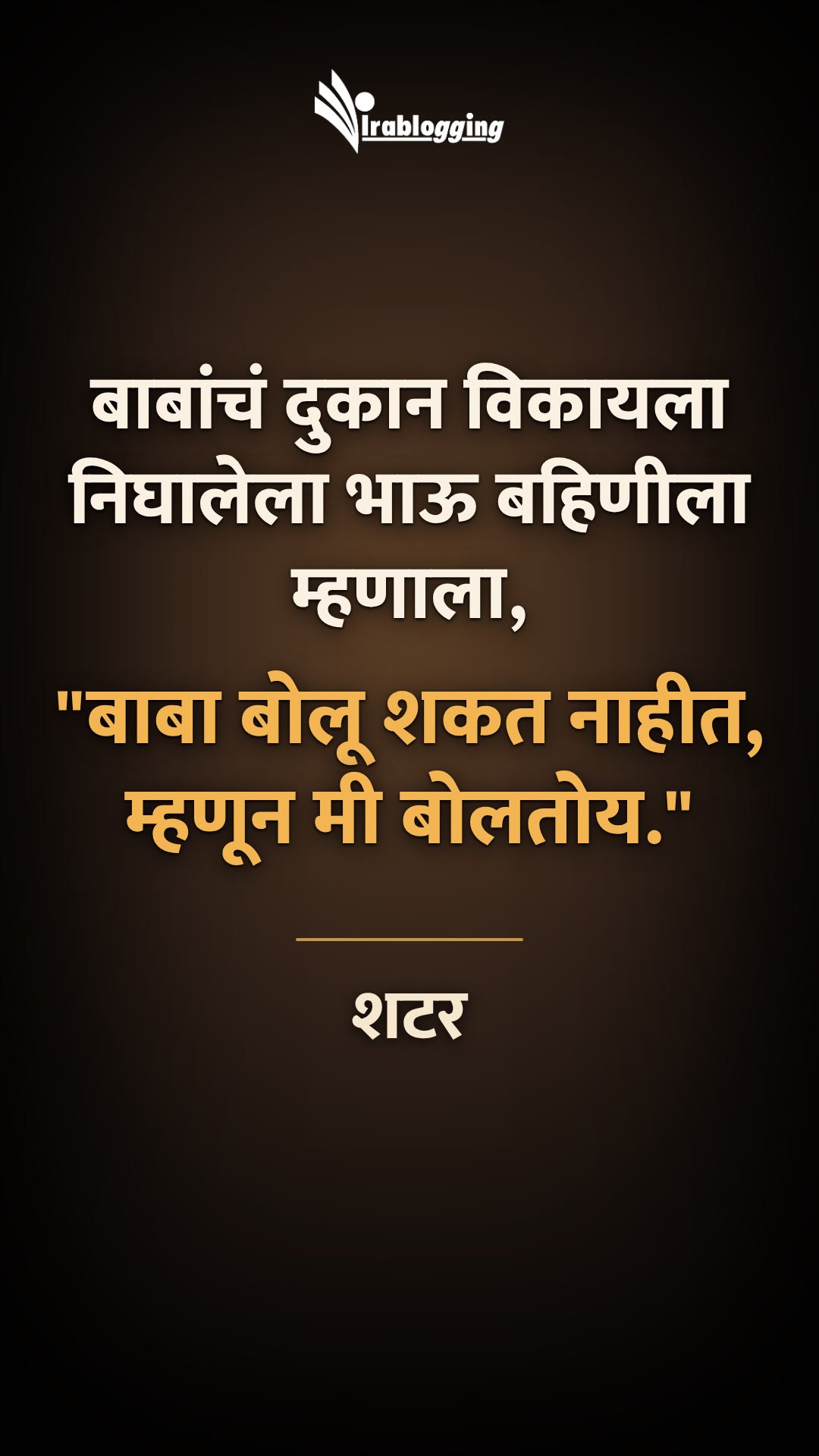 शटर